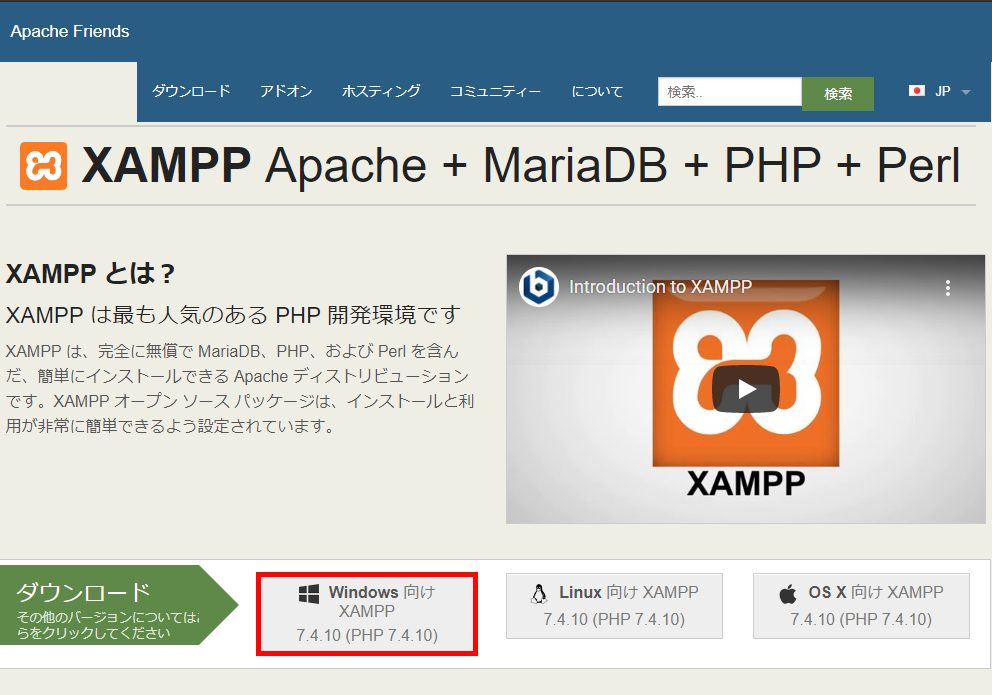 超初心者向け Xampp開発環境の手順 Fuwafuwashochan Blog